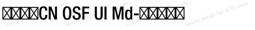 有爱新黑CN OSF UI Md字体转换